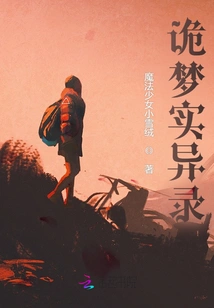 Weird Dreams and True Strange Records