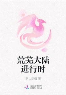 The Deserted Continent is in Progress