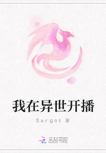 I'm Broadcasting in Another World