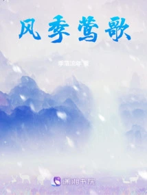 Yingge in the Wind Season