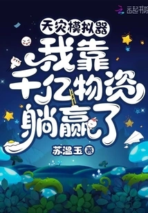 Natural Disaster Simulator: I Won with Hundreds of Billions of Supplies