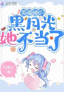 The Beautiful, Powerful and Miserable Black Moonlight is Not Hers