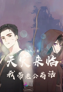 When a Natural Disaster Strikes, I Take My Husband to Survive