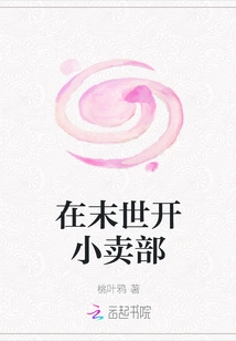 Open a Canteen in the Last Days