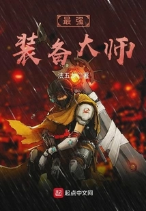 The Strongest Equipment Master