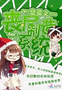 Apocalyptic Zombie Production System