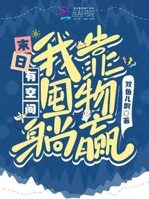 There is Room in the Doomsday, I Can Win by Hoarding Things