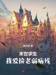 Survival in the Apocalypse: I Love Picking up the Old, Weak, Sick and Disabled