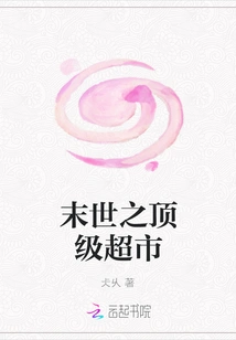 The Top Supermarket in the Apocalypse