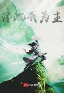 I Am the Master of Ups and Downs