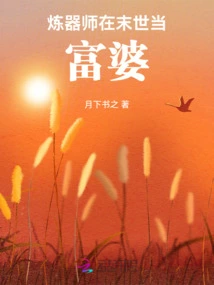 The Weapon Refiner Becomes a Rich Woman in the Apocalypse