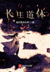 Taoist Body of Immortality