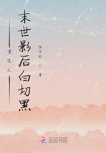 Rebirth: the End of the World Movie Queen White Cut Black