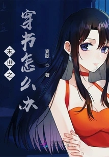 What to Do When Traveling Through Books in the Apocalypse