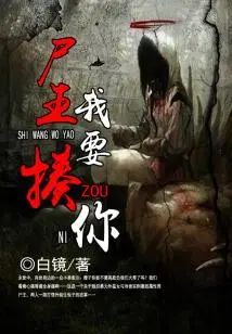 Corpse King, I Want to Beat You