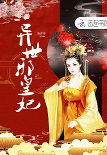 The Evil Princess of Another World