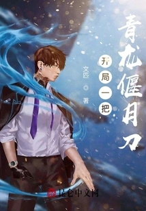 Start with a Qinglong Yanyue Sword