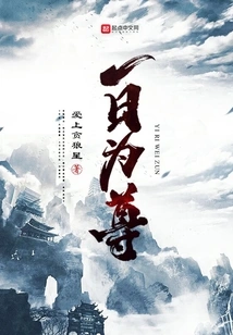 Respected for One Day