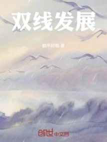 Dual-line Development