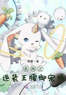 System's Counterattack Ace Pet Master