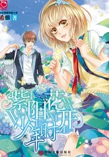 Hydrangea Blooms in Youth