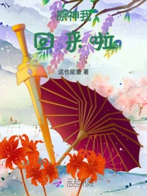 Genshin Impact, I'm Back!