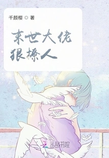 The Boss of the Apocalypse is so Sexy