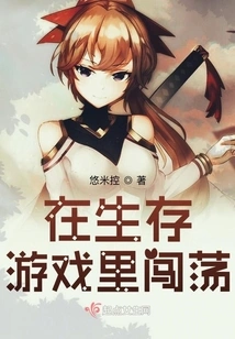 Survive in the Survival Game