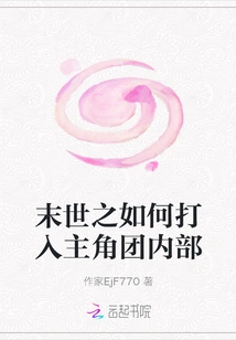 How to Break into the Protagonist Group in the Last Days