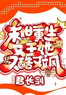 Rebirth in the Apocalypse: the Heroine is Cool and Sassy