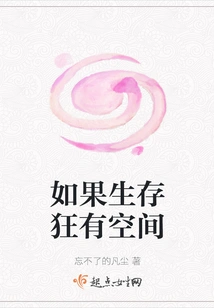 If There is Room for Survivalists