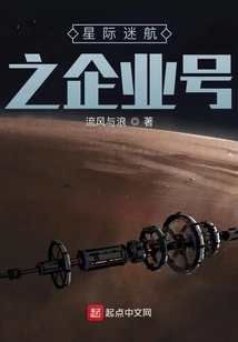 Star Trek Enterprise