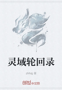 Spirit Realm Reincarnation Record