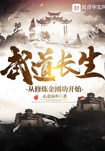 Martial Arts and Immortality: Start by Practicing Diamond Kung Fu