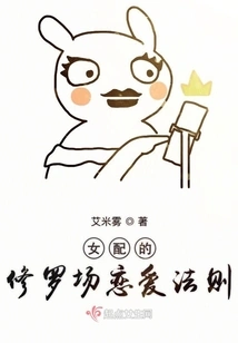 Love Rules for Female Supporting Actors in Shura Field