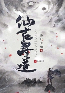 Immortal Ancient Quest