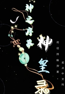 God's Prologue: God Emperor's Record