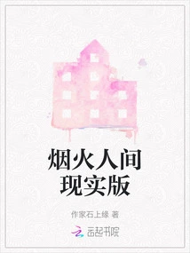 Realistic Version of Fireworks World