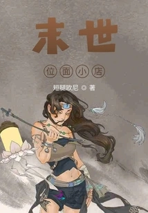 Apocalyptic Plane Shop