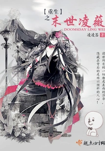 Rebirth of the End of the World Ling Wei