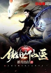 The Proud Fairy Doctor