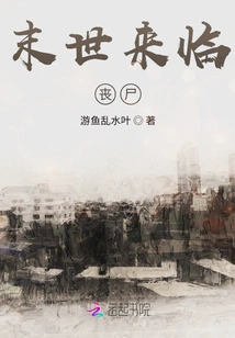 The End of the World is Coming, Zombies, Please Beware!