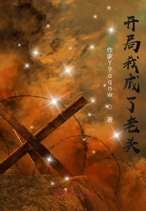 I Became an Old Man at the Beginning