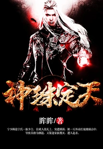 The Divine Pearl Fixes the Sky