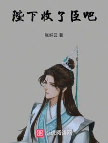 Your Majesty, Please Accept Me