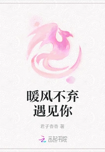 The Warm Wind Never Abandons Me to Meet You