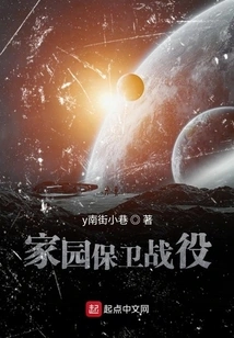 Homeland Defense Battle