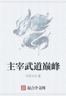 Dominate the Pinnacle of Martial Arts