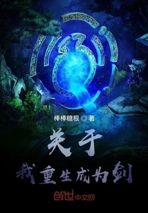 About Me Being Reborn as a Sword