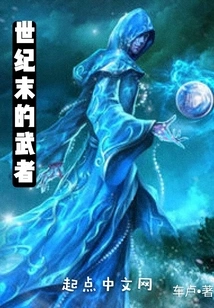 Warriors at the End of the Century